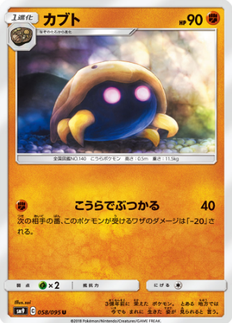 毎ポケ 図鑑no 140 カブト 毎日ポケモン ポケトピ ポケモントピック