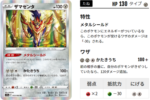 ロストザマゼンタが非vで最高火力 デッキレシピはこちら ポケトピ ポケモントピック ロストザマゼンタが非vで最高火力 デッキレシピはこちら ポケトピ ポケモントピック