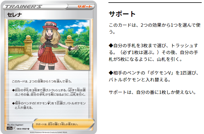 マッドパーティは常に進化している 今が過去一強いデッキレシピはこちら ポケトピ ポケモントピック