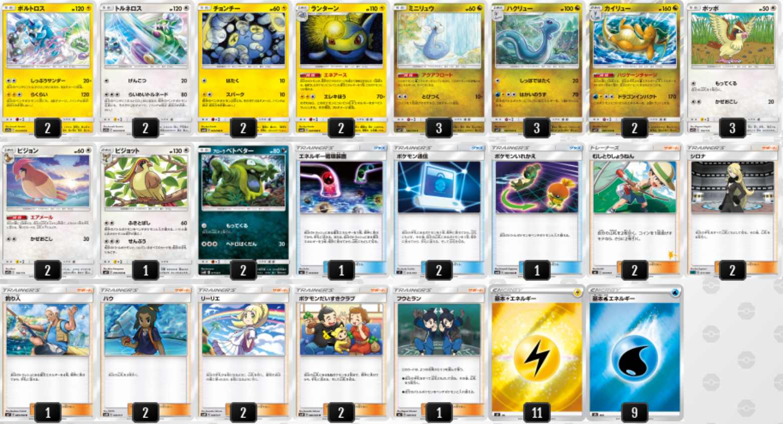 Ptcgoの始め方を解説 Ptcgoの進め方 オススメ構築済みデッキ編 ポケトピ ポケモントピック Ptcgoの始め方を解説 Ptcgoの進め方 オススメ構築済みデッキ編 ポケトピ ポケモントピック