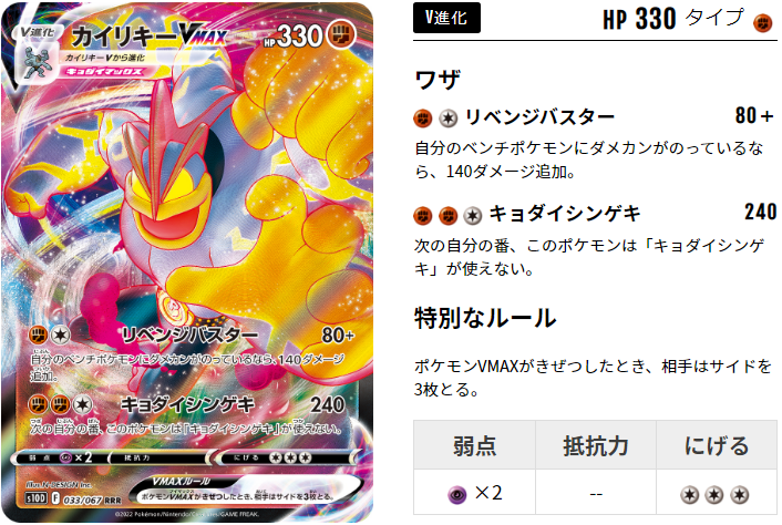 カイリキーvmaxで気絶させ続ければ相手は投了する 確信 ポケトピ ポケモントピック カイリキーvmaxで気絶させ続ければ相手は投了する 確信 ポケトピ ポケモントピック