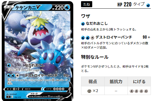 ロストバレットがジムバトルで優勝 ケケンカニvを入れたデッキレシピはこちら ポケトピ ポケモントピック ロストバレットがジムバトルで優勝 ケケンカニvを入れたデッキレシピはこちら ポケトピ ポケモントピック