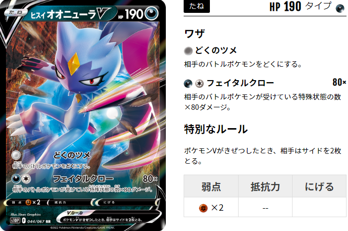 ヒスイオオニューラvを輝かせる為にバタフリーとタッグを組んでみた件について ポケトピ ポケモントピック