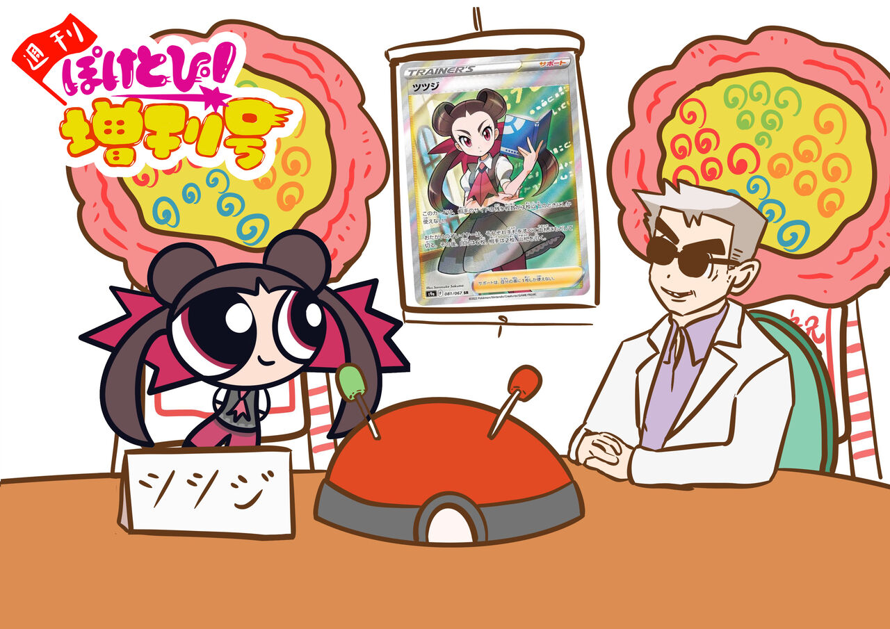 週刊 ポケトピ増刊号 ロストギミックが大暴れ 毎週日曜更新 ポケトピ ポケモントピック