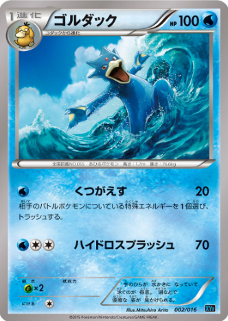 毎ポケ 図鑑no 055 ゴルダック 毎日ポケモン ポケトピ ポケモントピック 毎ポケ 図鑑no 055 ゴルダック 毎日ポケモン ポケトピ ポケモントピック