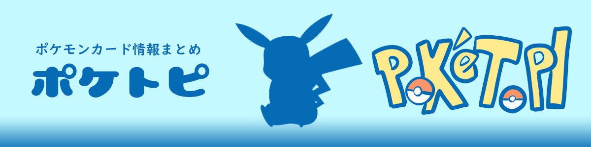 毎ポケ 図鑑no 292 ヌケニン 毎日ポケモン ポケトピ ポケモントピック