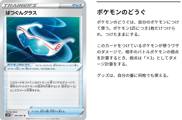 ばつぐんグラスをつけた時のダメージとこだわりベルトをつけた時のダメージボーダーを表にしてくれた人に感謝 ポケトピ ポケモントピック