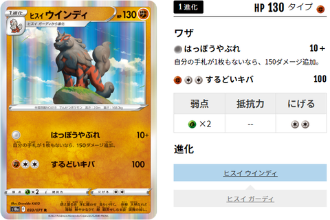 ヒスイウインディのはっぽうやぶれはほぼほぼソリティアのような難しさ ポケトピ ポケモントピック
