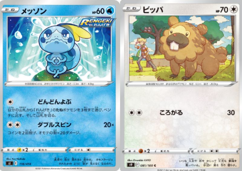 あなたはどっち派 ビーダルvsメッソン戦争勃発 ポケトピ ポケモントピック あなたはどっち派 ビーダルvsメッソン戦争勃発 ポケトピ ポケモントピック