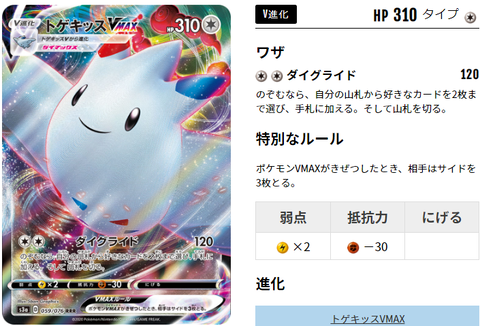 クイックボ ポケモン ポケモンカード トゲキッスミルタンクデッキ 構築済みの通販 By あき ポケカデッキ販売してます S Shop ポケモンならラクマ ングカード Www Jujitsu Com Au