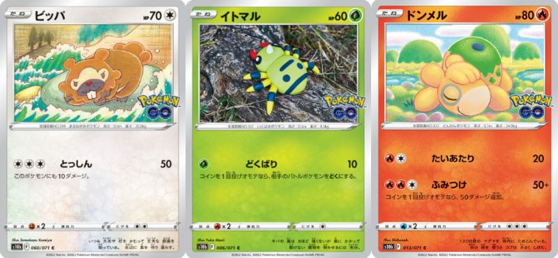 みんなメタモンシールどうしてる メタモンシールの種類と判別方法 保管時の注意点 ポケトピ ポケモントピック