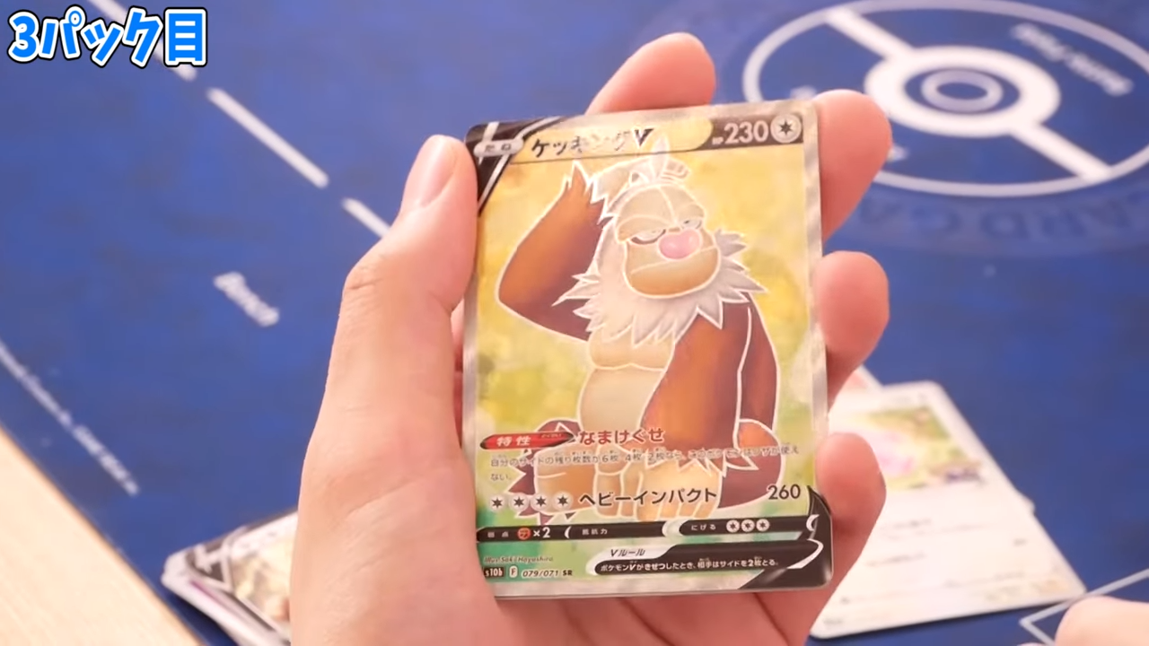 強化拡張パック Pokemon Go ケッキングv Sr と 博士の研究 Hr が初公開 ポケトピ ポケモントピック 強化拡張パック Pokemon Go ケッキングv Sr と 博士の研究 Hr が初公開 ポケトピ ポケモントピック