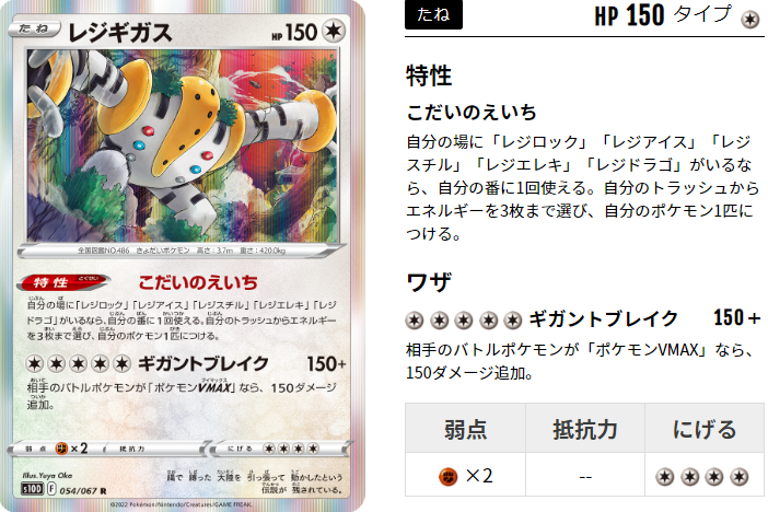 レジギガスにセレナを入れたら強化されすぎてヤバイｗｗｗ デッキレシピはこちら ポケトピ ポケモントピック