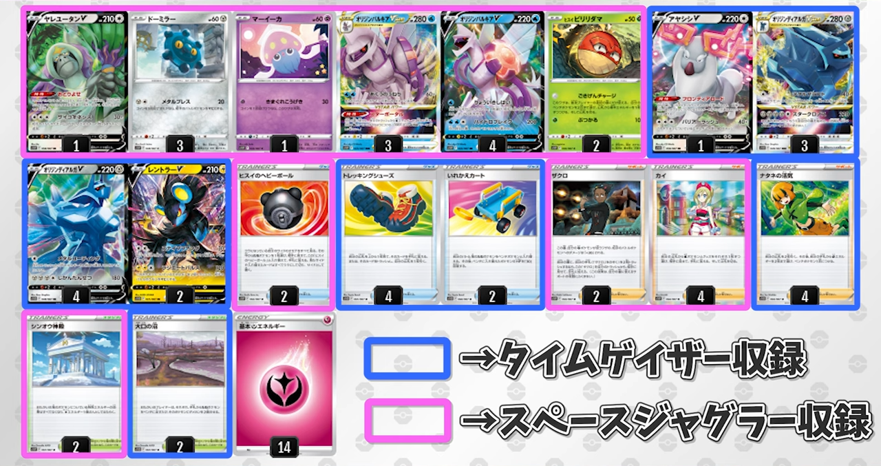 タイムゲイザーとスペースジャグラーはどっち買えばいいの シャロンchさんのオススメはこちら ポケトピ ポケモントピック タイムゲイザーとスペースジャグラーはどっち買えばいいの シャロンchさんのオススメはこちら ポケトピ ポケモントピック