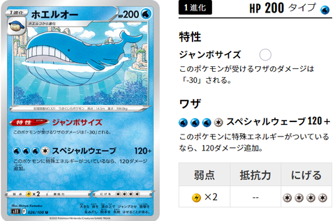 ホエルオーは非v硬い強いと三拍子揃った優秀ポケモン ポケカ日本代表が考えたデッキレシピはこちら ポケトピ ポケモントピック