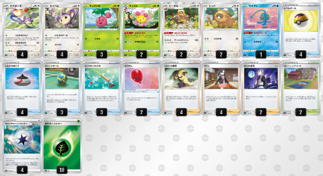 Pokemon Goに収録されるエテボースが運任せの極みで草 コイントスに全てを賭けるギャンブラーデッキ ポケトピ ポケモントピック