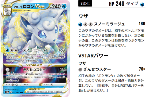 アルセウスロコンがまさに鉄壁になった デッキレシピはこちら ポケトピ ポケモントピック