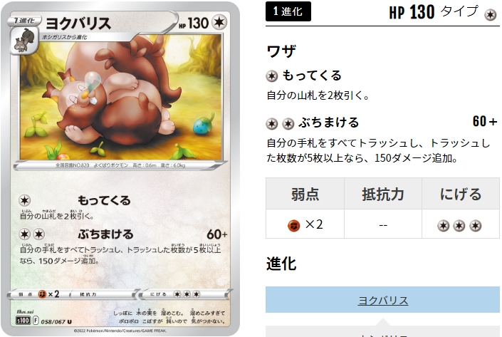 ヨクバリスでぶちまけまくれ ぶちまけたあとは即補充 あとさき考えずにどんどんぶちまけろ ポケトピ ポケモントピック
