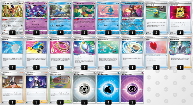 ロストザマゼンタが非vで最高火力 デッキレシピはこちら ポケトピ ポケモントピック ロストザマゼンタが非vで最高火力 デッキレシピはこちら ポケトピ ポケモントピック