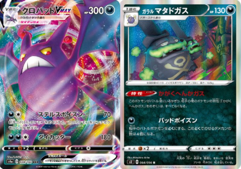 シティリーグ ドガスバットという聞きなれないデッキがシティリーグ優勝 一体どんなデッキなんだ ポケトピ ポケモントピック シティリーグ ドガスバットという聞きなれないデッキがシティリーグ優勝 一体どんなデッキなんだ ポケトピ ポケモントピック
