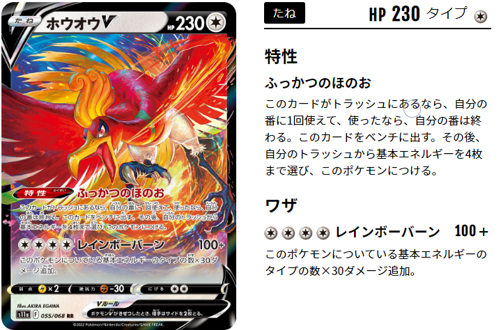 ホウオウVを入れたダークライVSTARが安定して高い打点を出し続ける