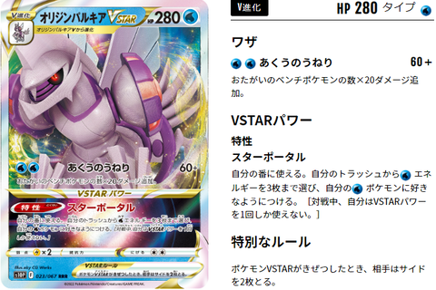 ポケモンカード オリジンパルキアVSTAR オリジンパルキアV STAR PSA10
