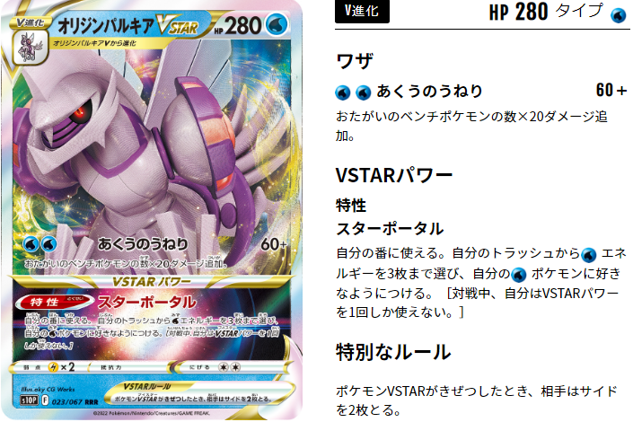 オリジンパルキアvstarの最強デッキが爆誕 ポケカ四天王のお墨付き ポケトピ ポケモントピック オリジンパルキアvstarの最強デッキが爆誕 ポケカ四天王のお墨付き ポケトピ ポケモントピック