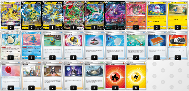 驚きの価格が実現 ゼラオラレックウザ ポケカ デッキ ポケモンカードゲーム Daisenkaku Or Jp 驚きの価格が実現 ゼラオラレックウザ ポケカ デッキ ポケモンカードゲーム Daisenkaku Or Jp