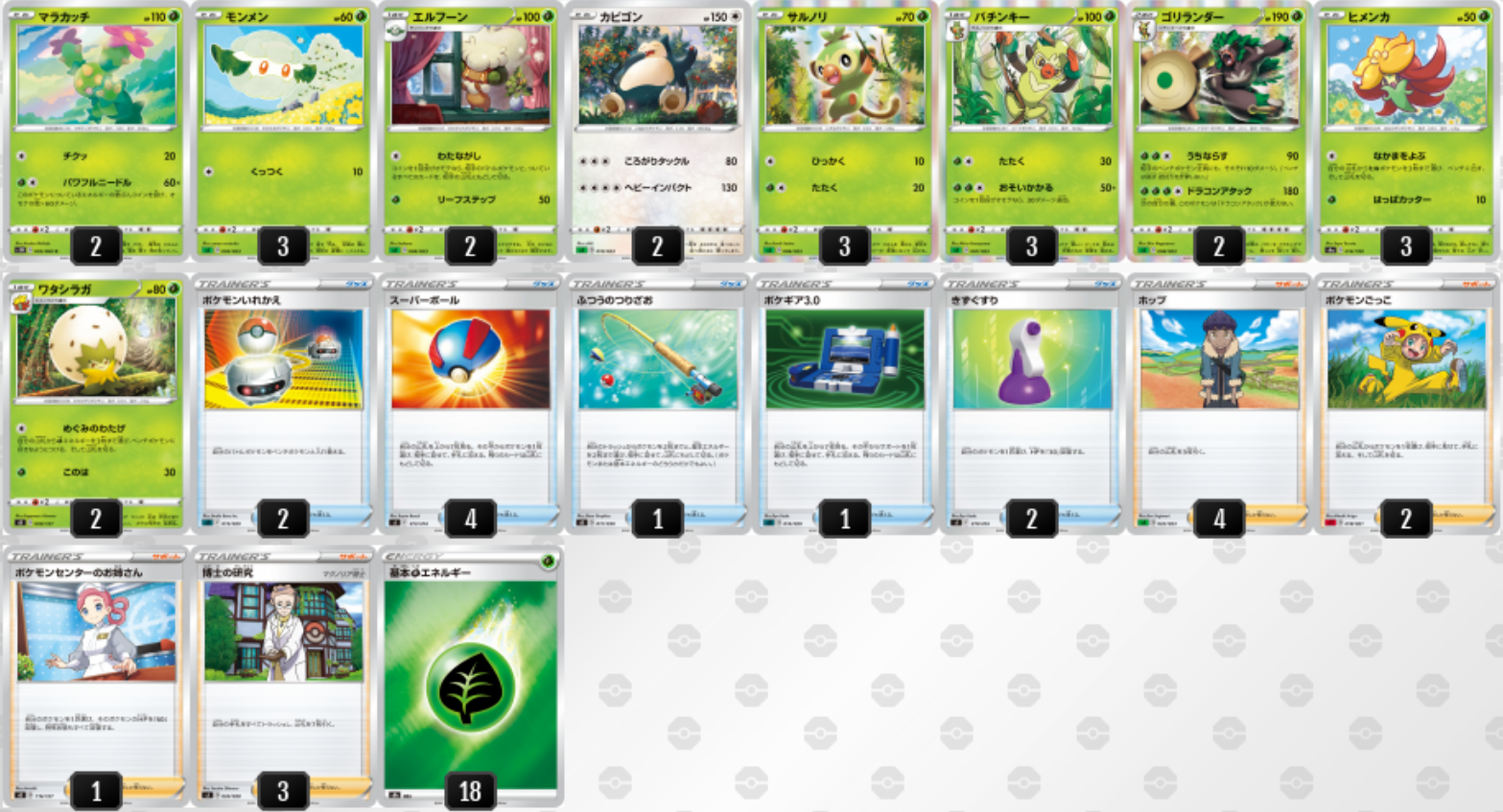 Ptcgo テーマデッキ一覧 ソード シールド編 ポケトピ ポケモントピック Ptcgo テーマデッキ一覧 ソード シールド編 ポケトピ ポケモントピック