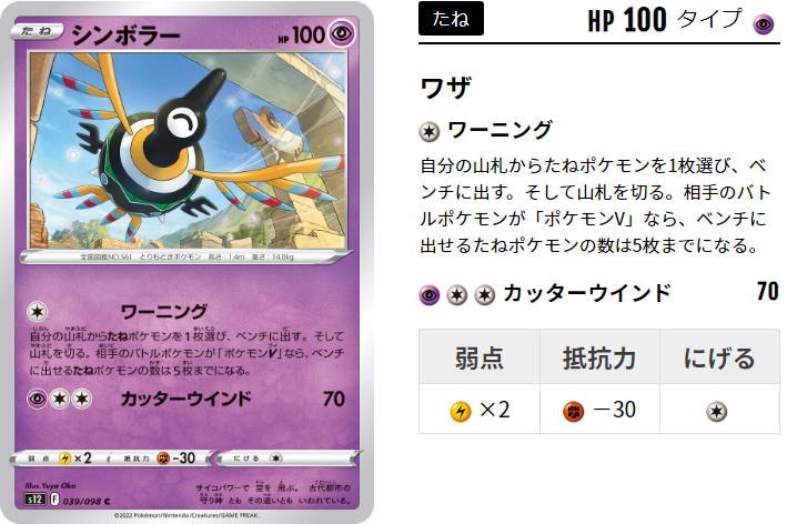 シンボラーで超強化のピッピのおつきみパーティ デッキレシピと解説はこちら ポケトピ ポケモントピック シンボラーで超強化のピッピのおつきみパーティ デッキレシピと解説はこちら ポケトピ ポケモントピック