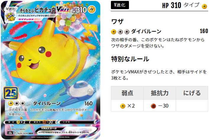 そらをとぶピカチュウ入りのアルセウスがシティリーグベスト4 最近見るようになったそらをとぶピカチュウは環境に残るのか ポケトピ ポケモン トピック そらをとぶピカチュウ入りのアルセウスがシティリーグベスト4 最近見るようになったそらをとぶピカチュウは環境に残るのか ポケトピ ポケモン トピック