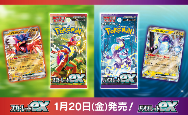 「スカーレットex」「バイオレットex」収録カードが公開！！「イダイナキバex」「テツノワダチex」など！ : ポケトピ ポケモントピック