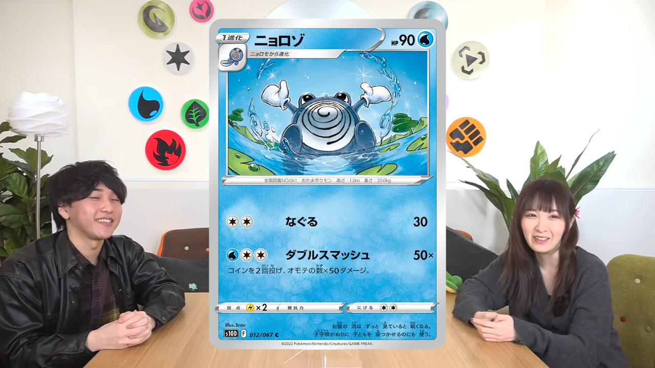 タイムゲイザー スペースジャグラーの新カード公開 ニョロモ進化ライン ポケトピ ポケモントピック