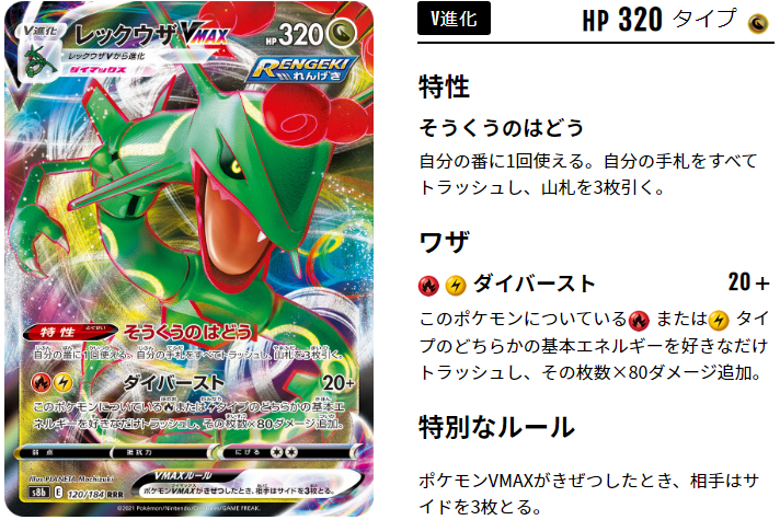 ロストギミックにレックウザvmaxを合わせると毎ターンバカみたいな火力が出る件について デッキレシピはこちら ポケトピ ポケモントピック