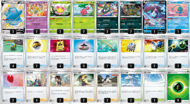 ポケモンカード 構築済みヌケニンメタモンデッキ Www Adeptcollection Se