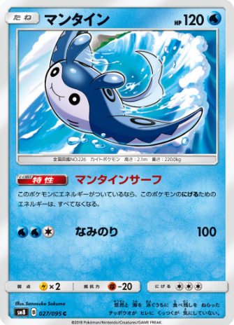 毎ポケ 図鑑no 226 マンタイン 毎日ポケモン ポケトピ ポケモントピック 毎ポケ 図鑑no 226 マンタイン 毎日ポケモン ポケトピ ポケモントピック