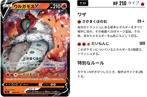 ウルガモスvがザクロでとんでもファイヤー 異次元すぎる構築ｗｗｗ ポケトピ ポケモントピック