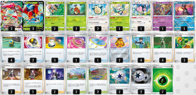 イオルブvmaxがジムバトルで優勝 ダメカンばら撒き耐久型のデッキレシピはこちら ポケトピ ポケモントピック