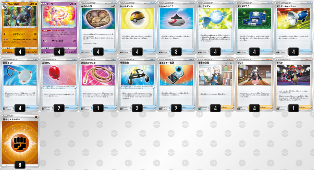 ラムパルドは初見殺し デッキの弱点がバレる前に勝つ ポケトピ ポケモントピック ラムパルドは初見殺し デッキの弱点がバレる前に勝つ ポケトピ ポケモントピック