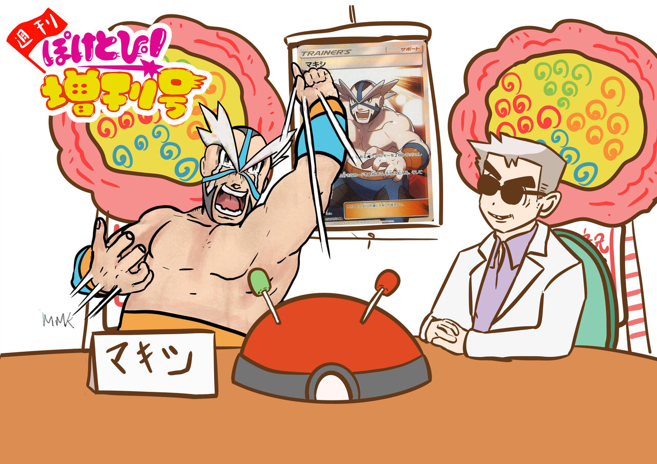 週刊 ポケトピ増刊号 パラダイムトリガーの全カード公開 毎週日曜更新 ポケトピ ポケモントピック