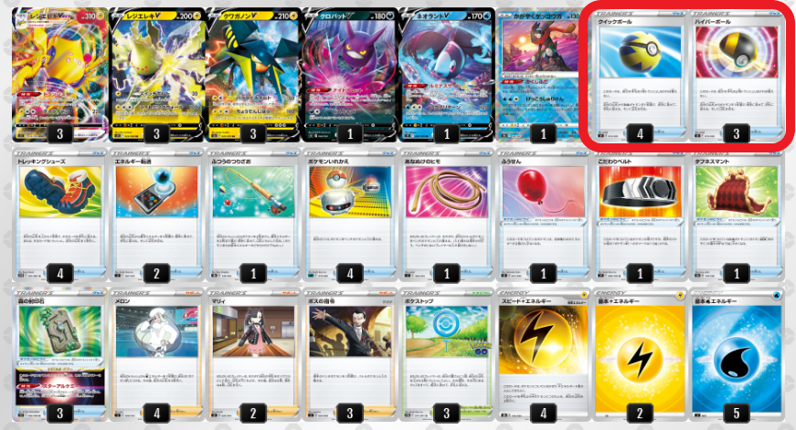 初心者 ポケカのデッキの組み方 ポケモンを持ってくる 育てるカード ポケトピ ポケモントピック