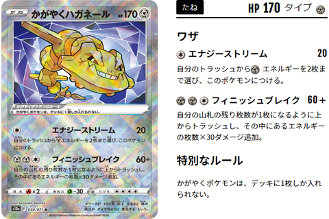 かがやくハガネールとヒスイイダイトウのコンボ 隠し玉のザシアンv Unionでとどめをさせ ポケトピ ポケモントピック かがやくハガネールとヒスイイダイトウのコンボ 隠し玉のザシアンv Unionでとどめをさせ ポケトピ ポケモントピック