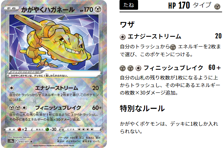 かがやくハガネールとヒスイイダイトウのコンボ 隠し玉のザシアンv Unionでとどめをさせ ポケトピ ポケモントピック