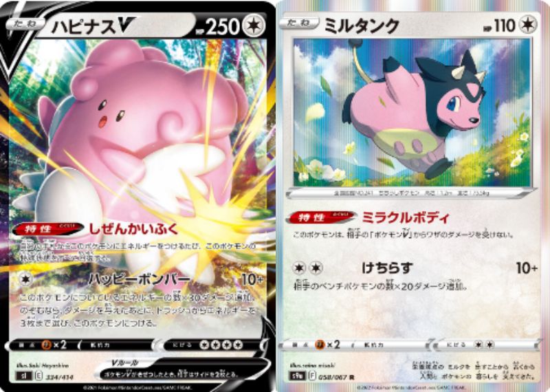 ハピナスミルタンクは当たりたくないデッキ1位に輝きました ポケトピ ポケモントピック