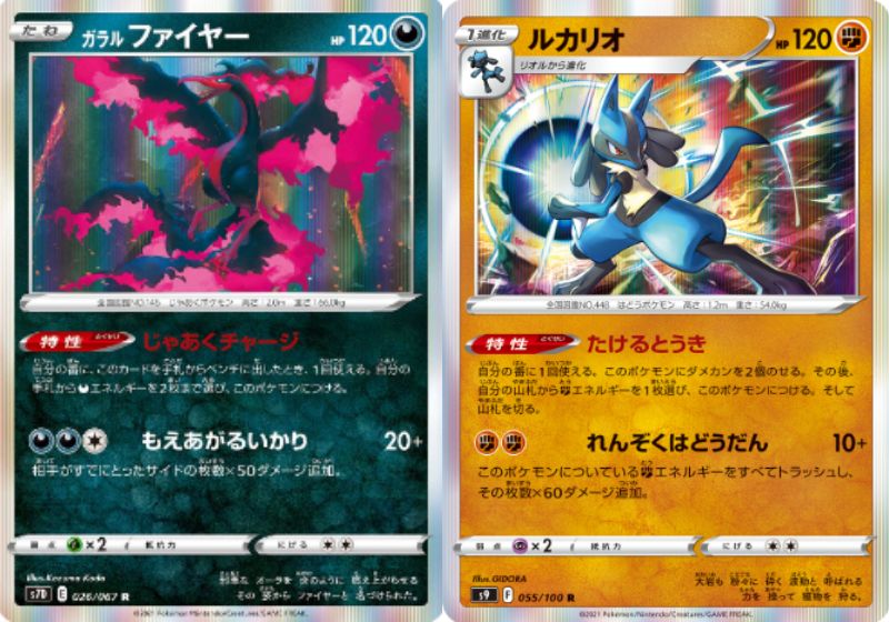 ルカリオとガラルファイヤーがタッグを組んで 環境に牙を剥く ポケトピ ポケモントピック