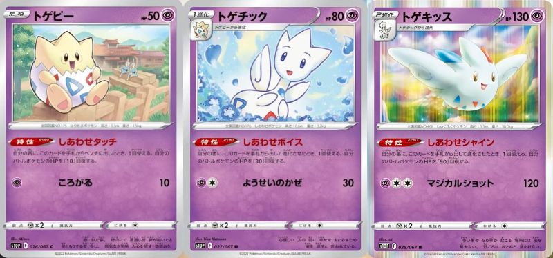 ピンクの悪魔再び トゲピー進化ラインで回復力が増したハピナスは悪魔を超えた 何か に進化した ポケトピ ポケモントピック ピンクの悪魔再び トゲピー進化ラインで回復力が増したハピナスは悪魔を超えた 何か に進化した ポケトピ ポケモントピック