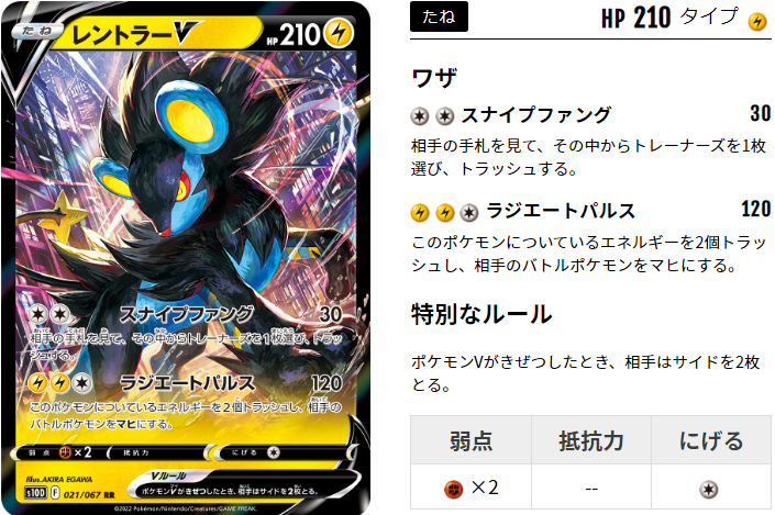 レントラーv入りの雷バレットで相手を妨害しながらサイドを取っていこう ポケトピ ポケモントピック