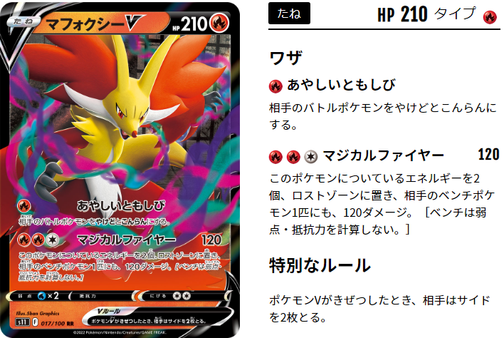 ポケモンカード マフォクシーv 送料無料 新品