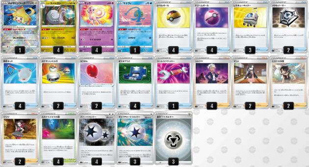 かがやくジラーチでねがいをたくしたらほしのわざわいでなぜか勝つデッキレシピはこちら ポケトピ ポケモントピック