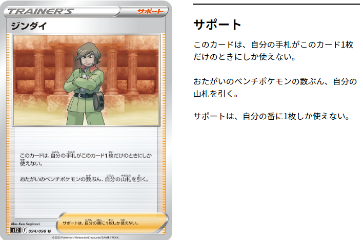 ムゲンダイナが環境に戻ってくるかもしれない ジンダイを使ったデッキレシピはこちら ポケトピ ポケモントピック ムゲンダイナが環境に戻ってくるかもしれない ジンダイを使ったデッキレシピはこちら ポケトピ ポケモントピック